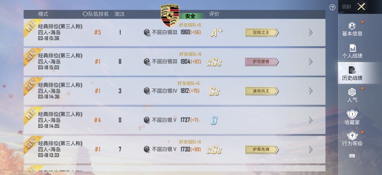 和平精英辅助使用常见问题解答的配图，内容相关：购买辅助时，优先选择担保交易平台或官方发卡网，避免私下转账。部分骗子会伪造辅助界面，实际发送病毒文件...